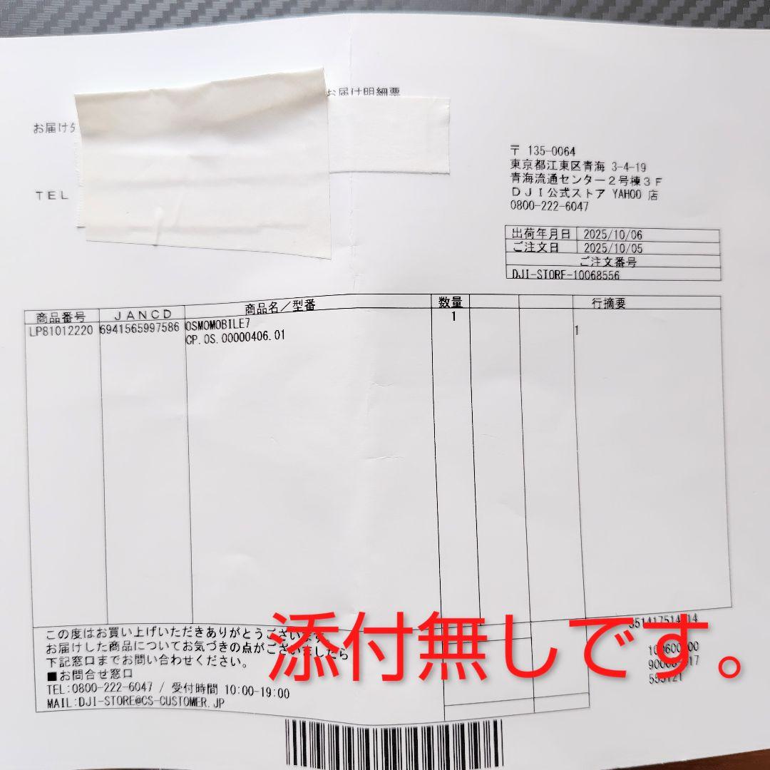 スマホアクセサリー DJI Osmo Mobile 7 OM7