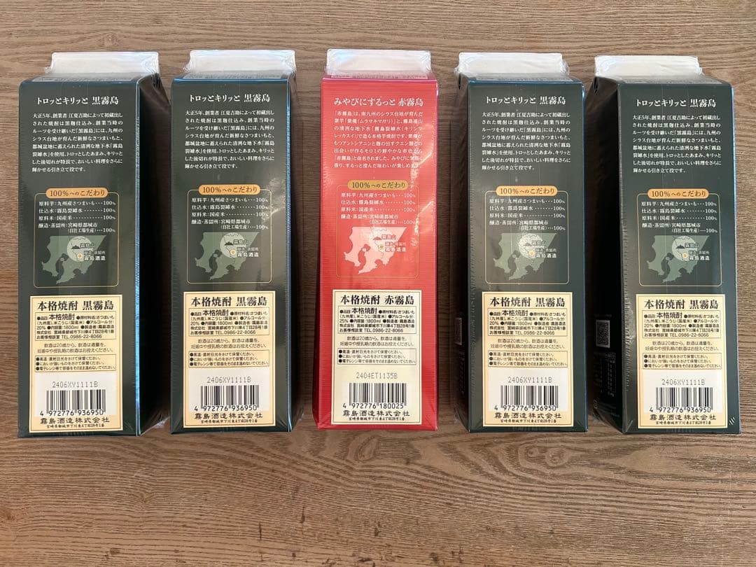 黒霧島1800ml 4本、赤霧島1800ml 1本　セット