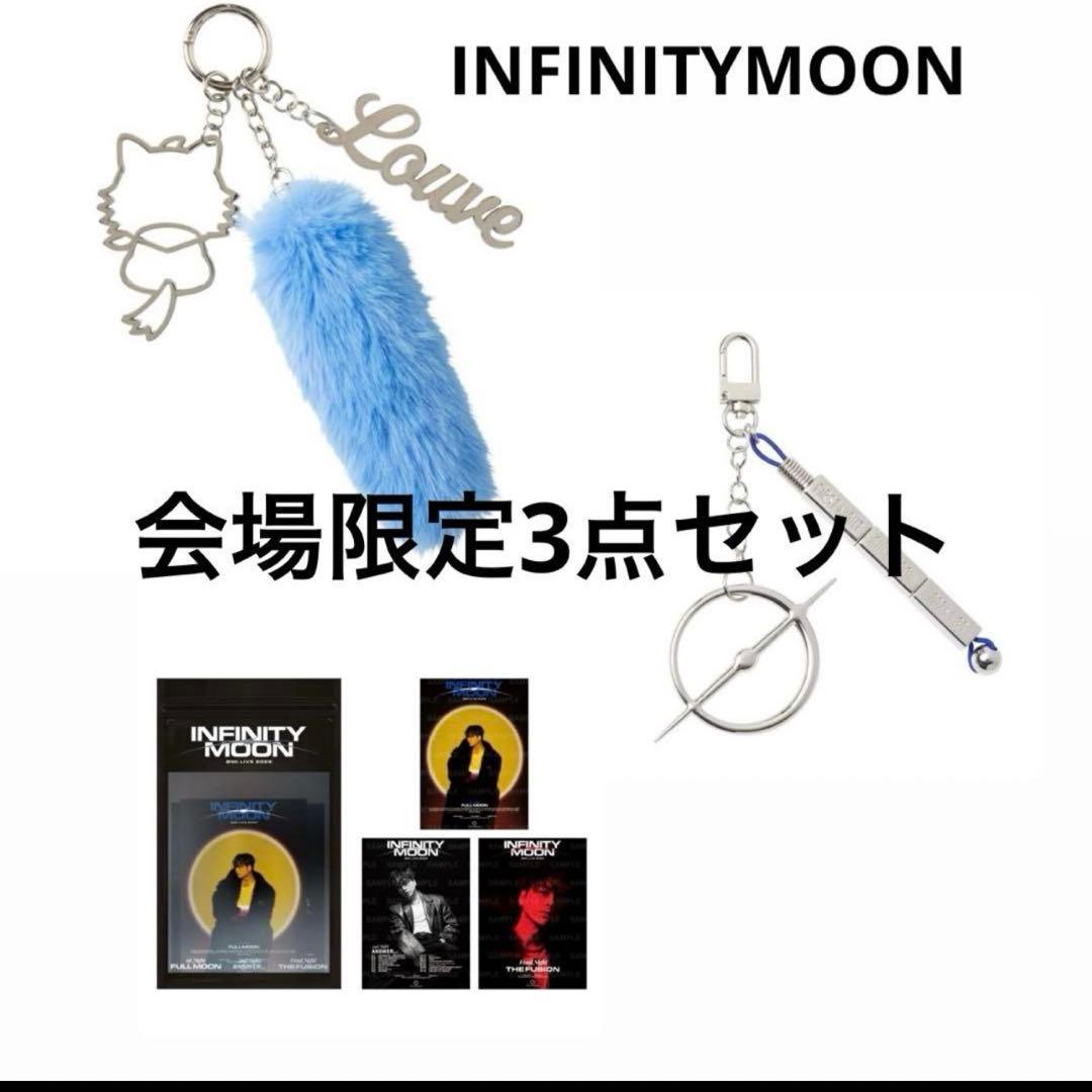 ØMI INFINITYMOON 会場限定3点セット