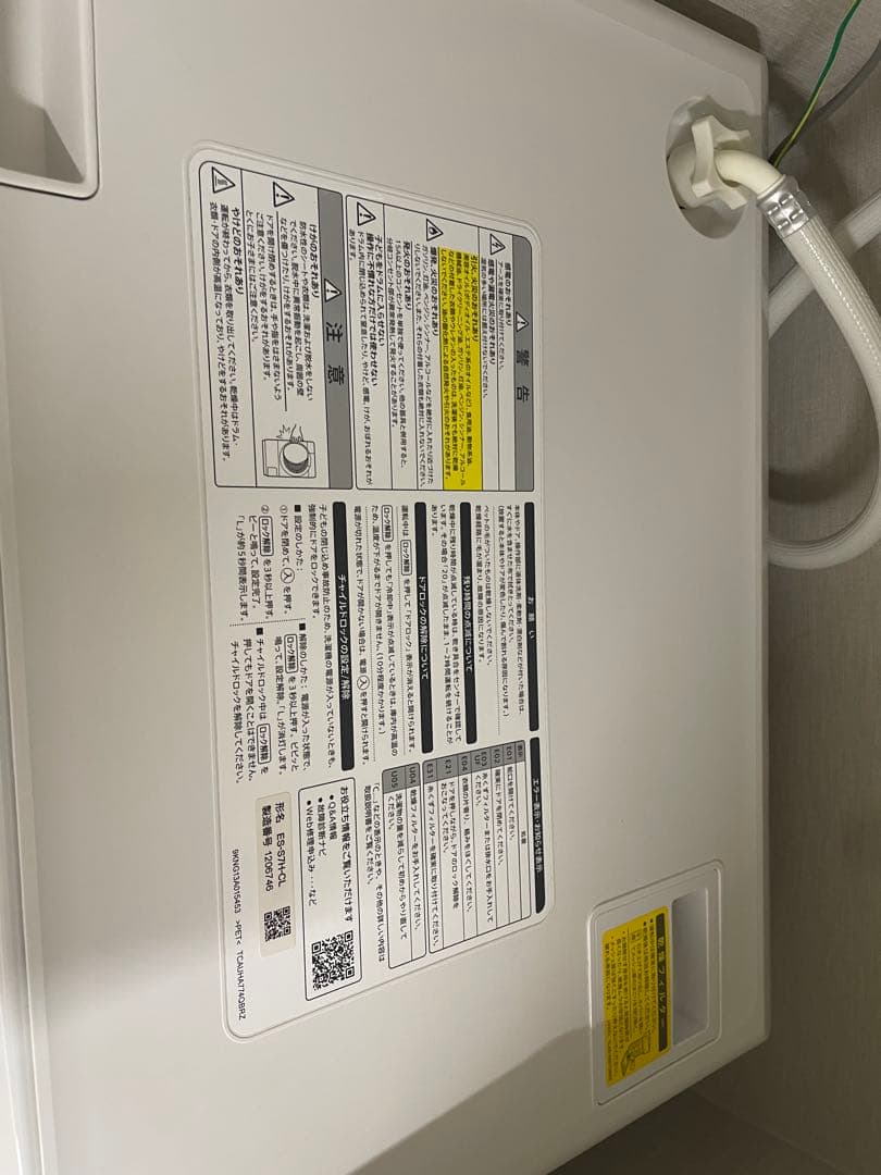 美品【SHARP】 2023年製 ドラム式洗濯乾燥機 ES-S7H-CH