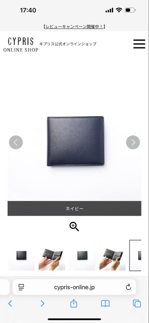CYPRIS ネイビー 二つ折り財布