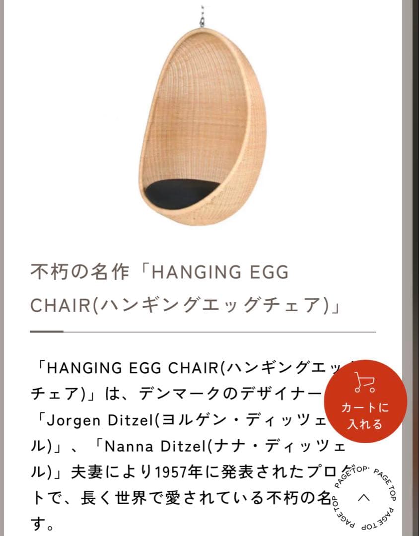 く*5様 北欧デザイン　ハンギングエッグチェア