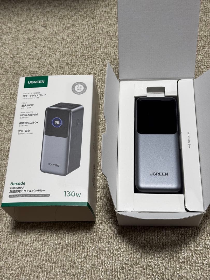 UGREEN Nexode 20000mAh 急速充電モバイルバッテリー