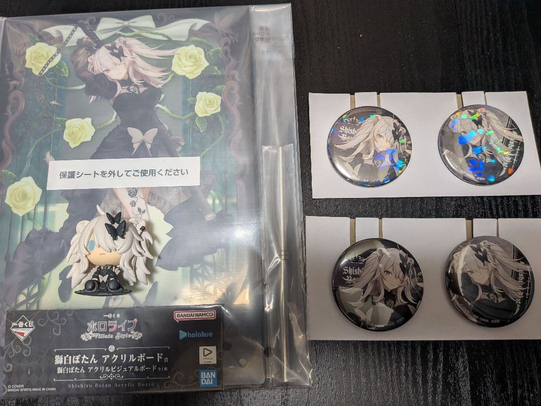 ホロライブ一番くじ　獅白ぼたん賞+おまけ