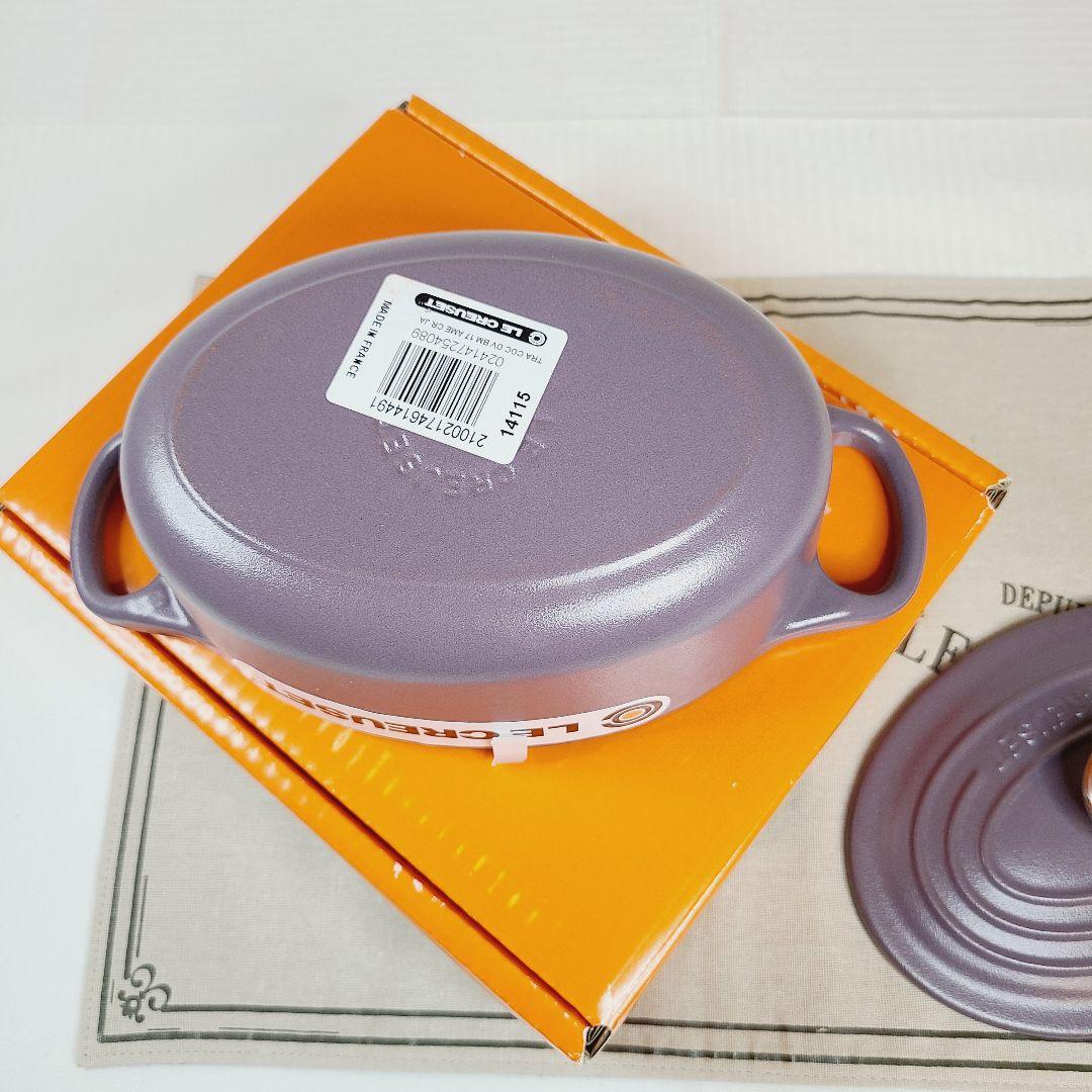 【最終お値下げ】【訳あり】ルクルーゼ ココットオーバル 17cm アメジスト