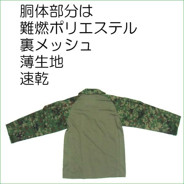 陸上自衛隊 コンバットシャツ Ｌ　迷彩　迷彩服　陸自