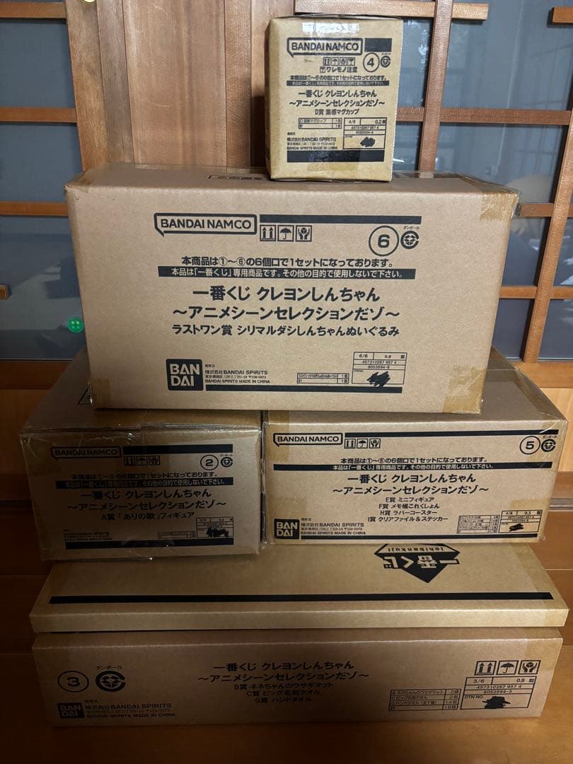 一番くじ クレヨンしんちゃん～アニメシーンセレクションだゾ～　１ロット