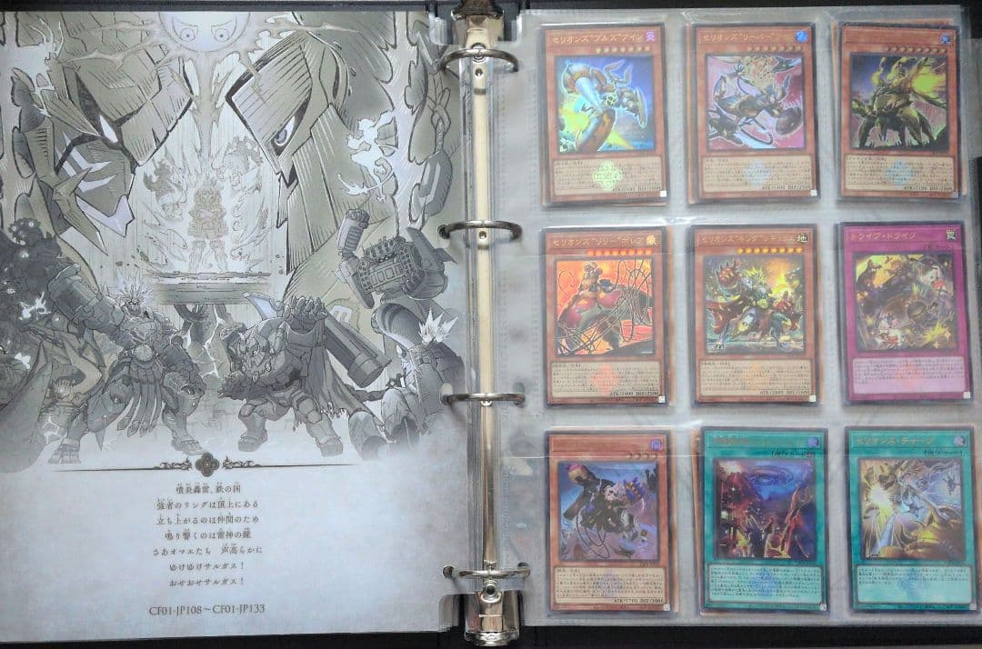 遊戯王コンプリートファイル　白き物語　開封品