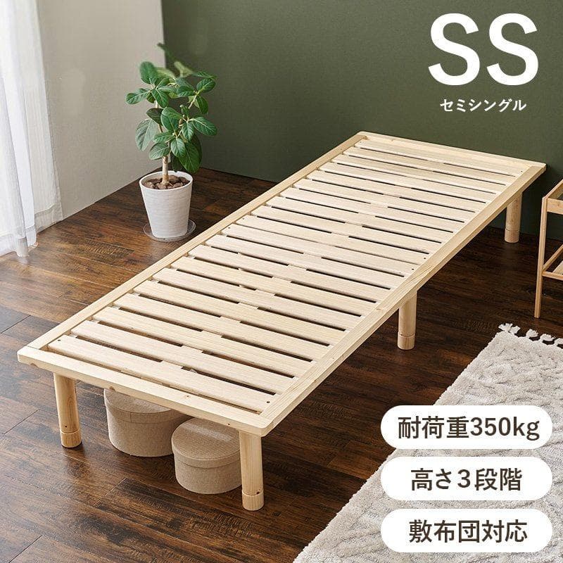頑丈でシンプル すのこセミシングルベッド ナチュラル [8368]