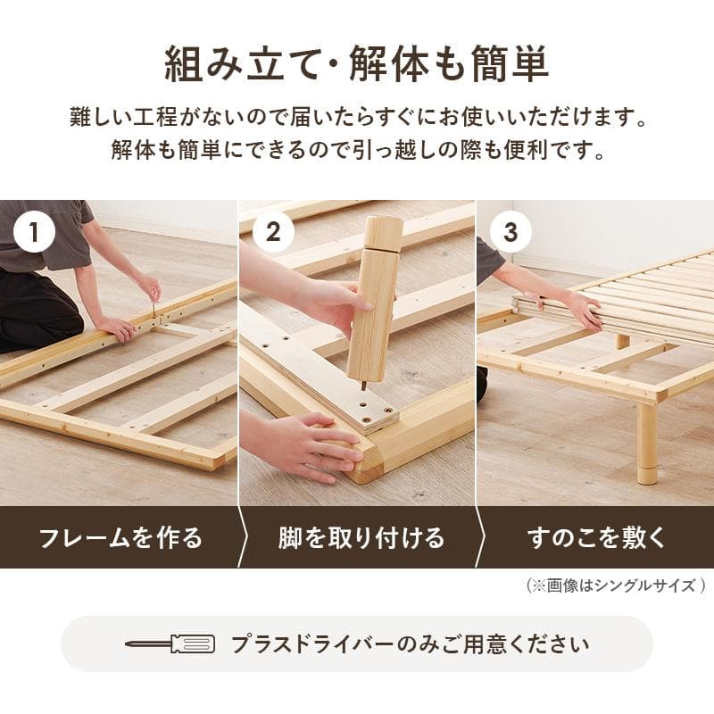 頑丈でシンプル すのこセミシングルベッド ナチュラル [8368]