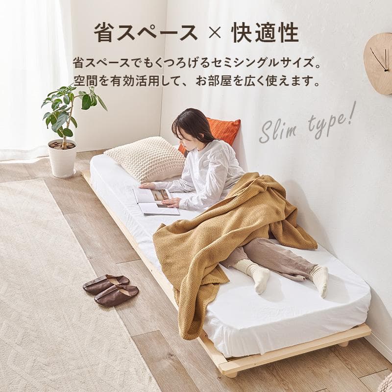 頑丈でシンプル すのこセミシングルベッド ナチュラル [8368]