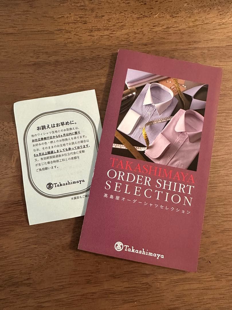 高島屋オーダーシャツセレクション