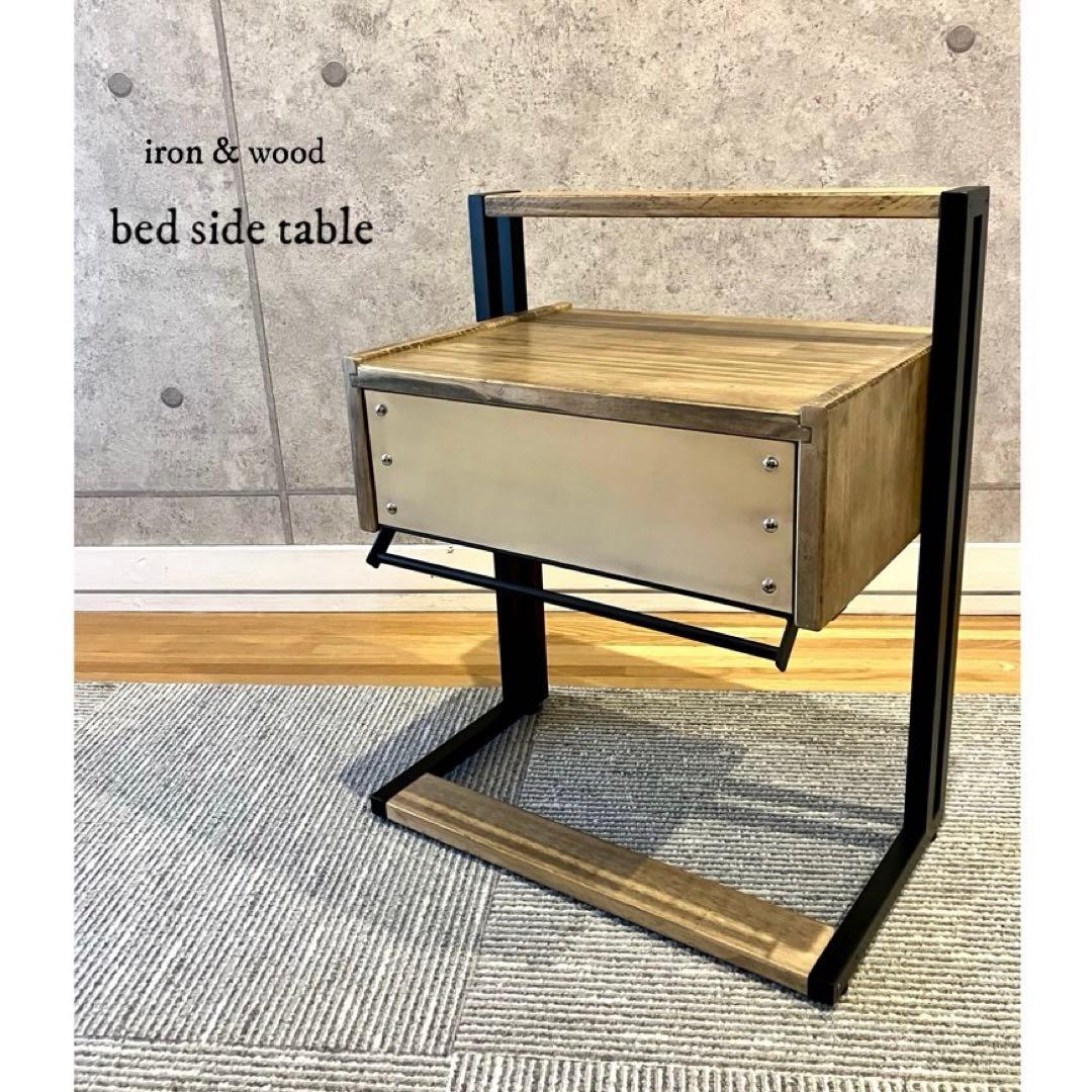 ベッドサイドテーブル / ナイトテーブル