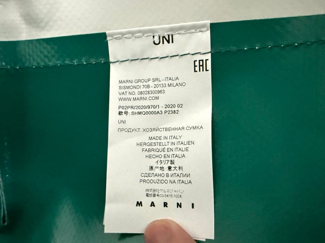 MARNI PVCトートバッグ