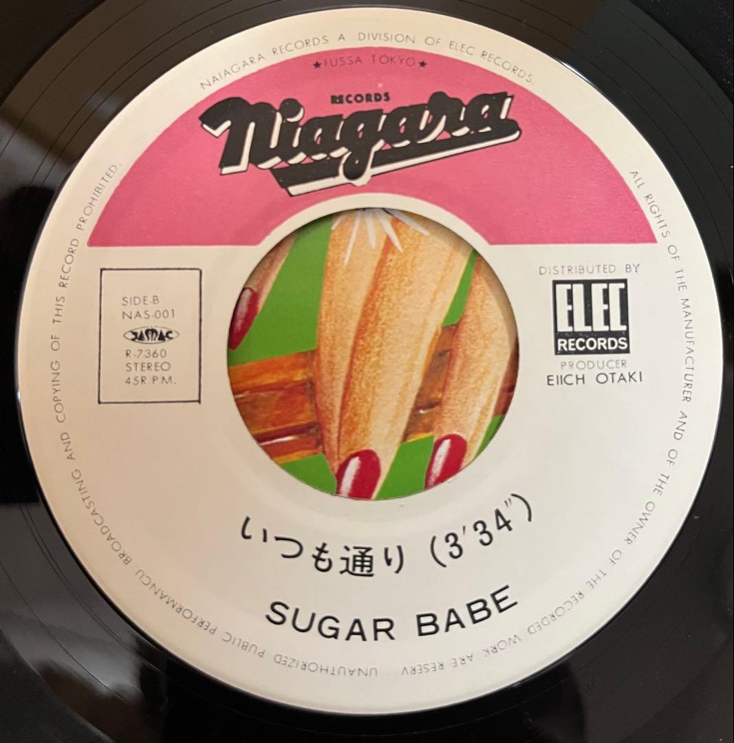 シュガー・ベイブ DOWN TOWN 山下達郎 大貫妙子 オリジナル盤 レコード