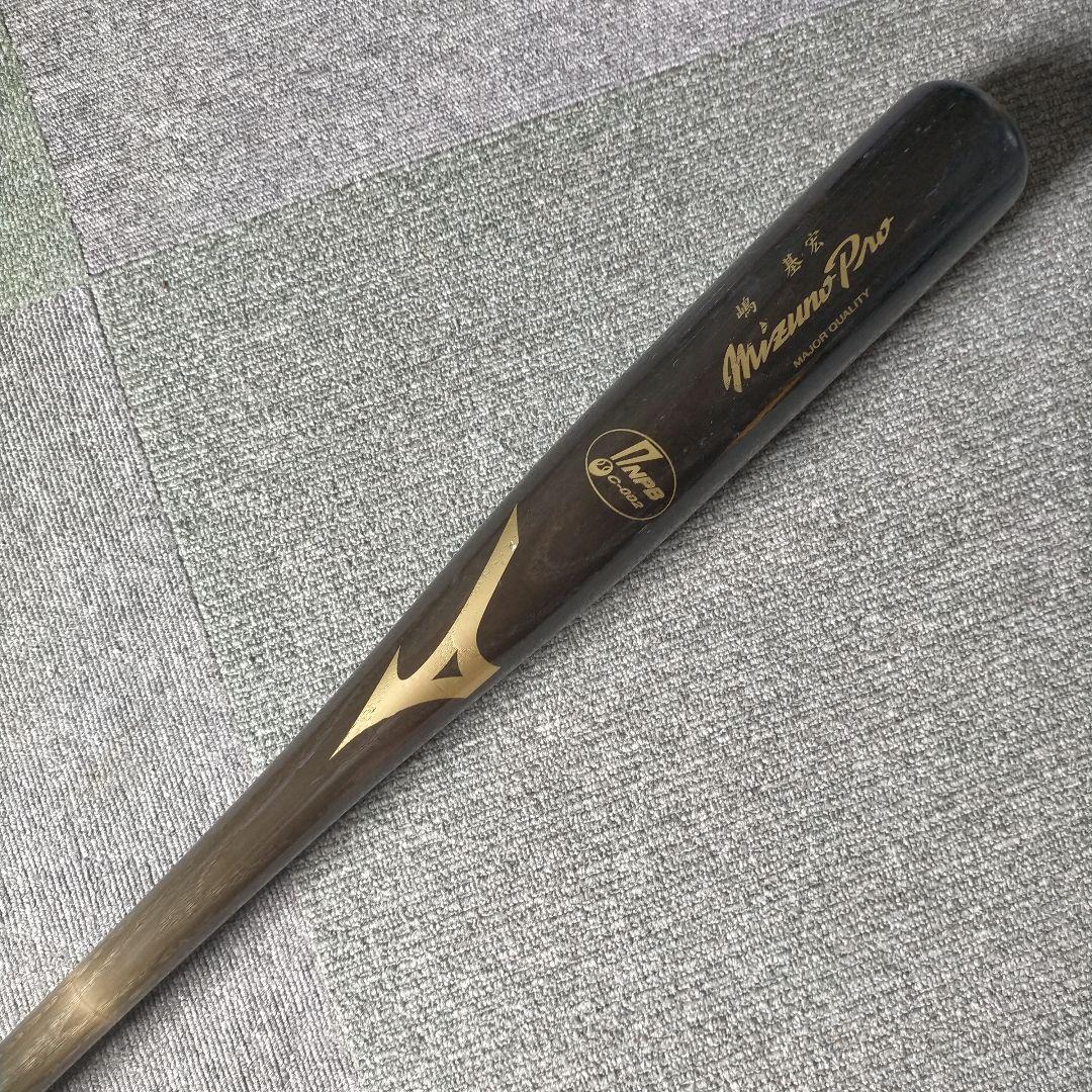 【プレミア】嶋基宏 ミズノプロ ミズノ 硬式木製バット 85cm 932g
