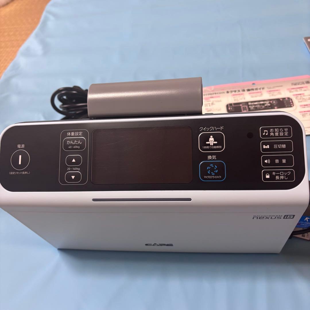 【美品】介護用電動エアマット　ネクサスiＢ　高機能型床ずれ予防エアマット