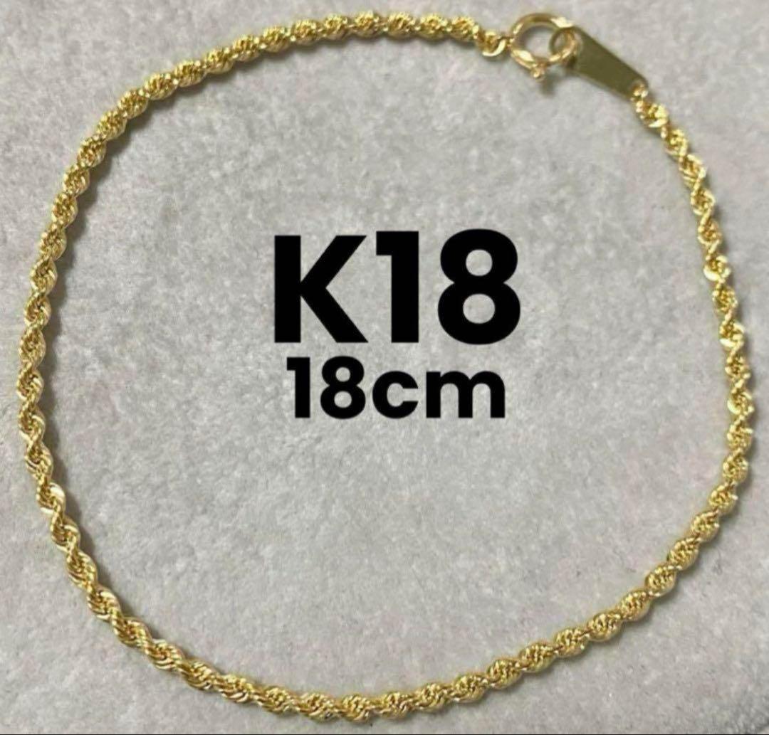 K18 ロープブレスレット
