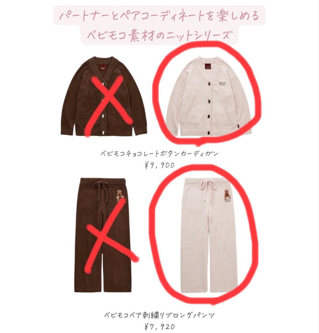 ルームウェア・パジャマ noozii