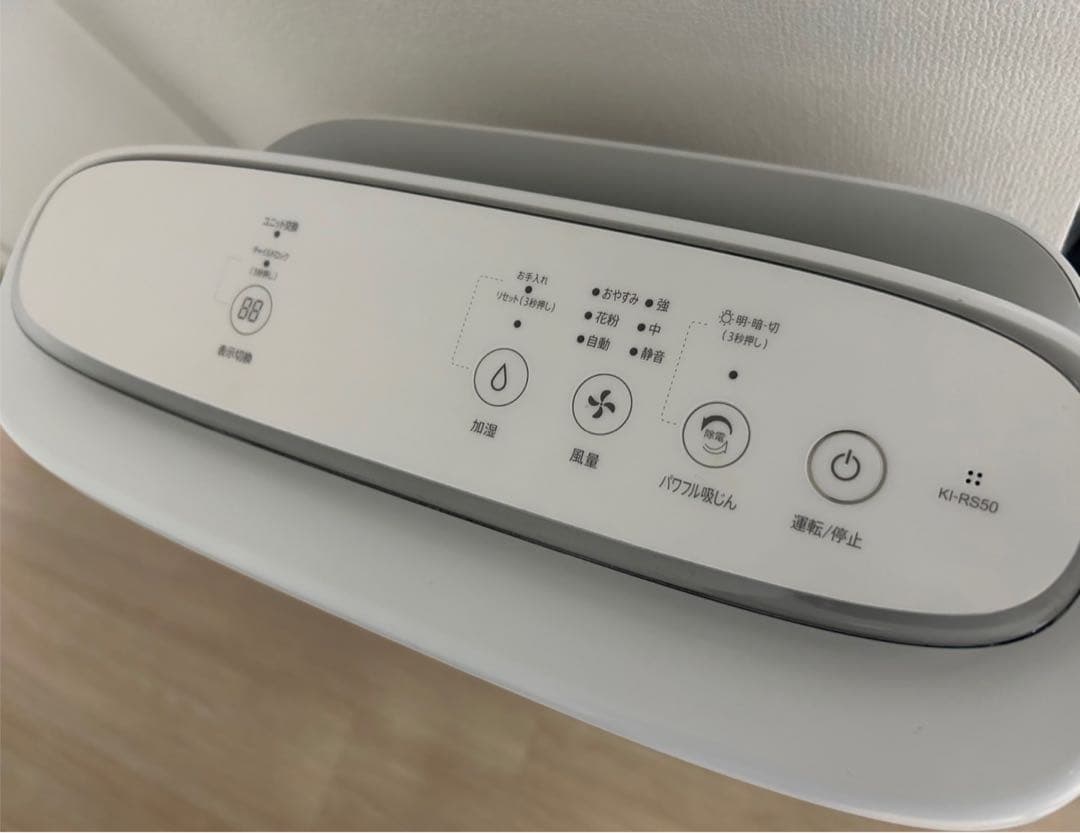 シャープ加湿空気清浄機 KI-RS50-W ホワイト