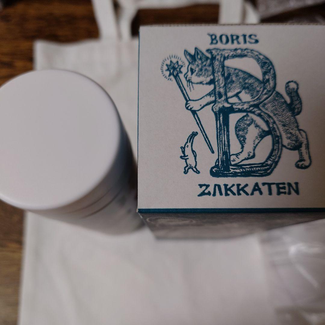 ヒグチユウコ　サーモボトル BORIS