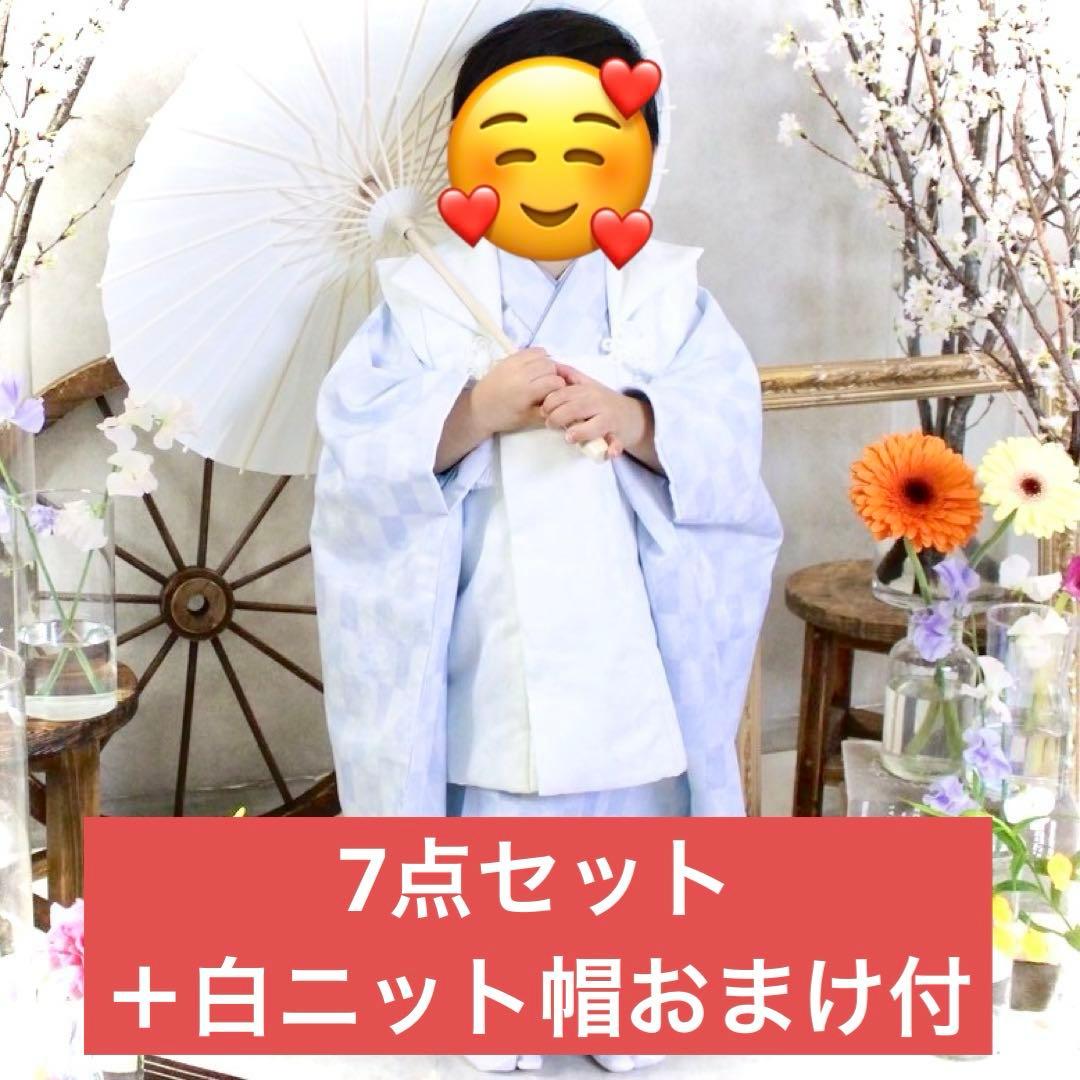 【七五三】【3歳男の子】【7点セット】＋白ニット帽おまけ付