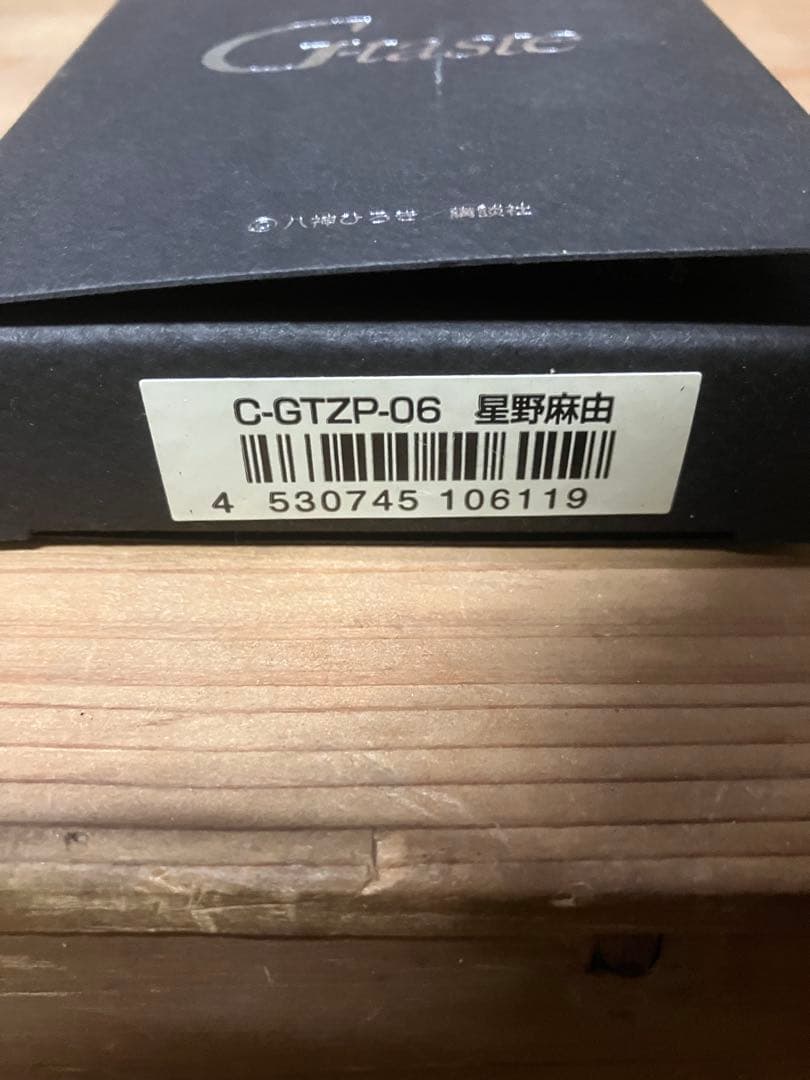 G taste 星野麻由 ジッポ 500限定