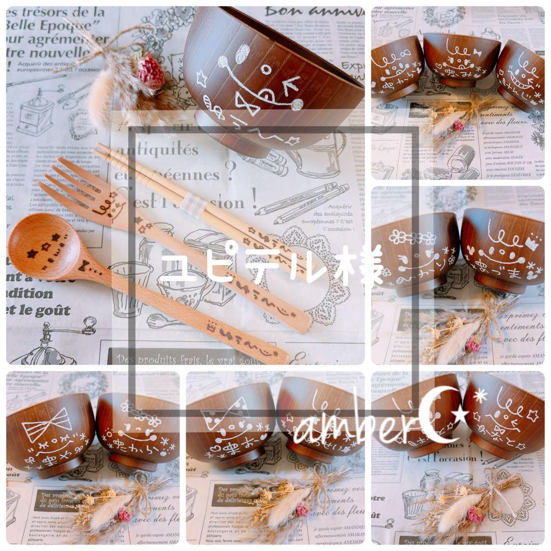 ▼ユピテル様オーダーページ△