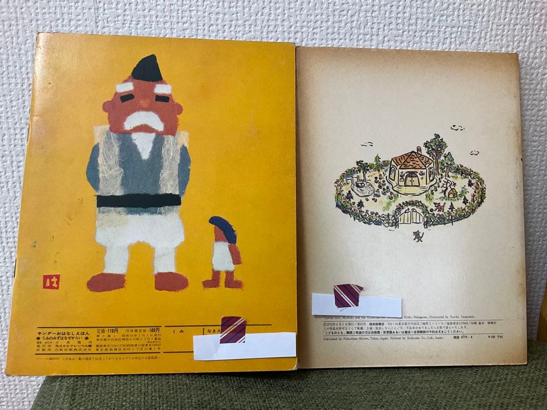 ぎんのすず、キンダー、こどものとも、学研絵本セット計21冊　ビンテージ