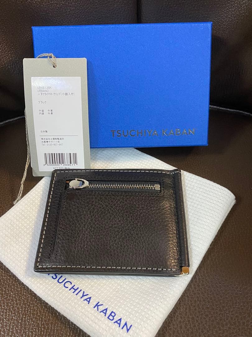 188【新品】土屋鞄 ウルバーノ バタフライマネークリップ（小銭入れ付き）