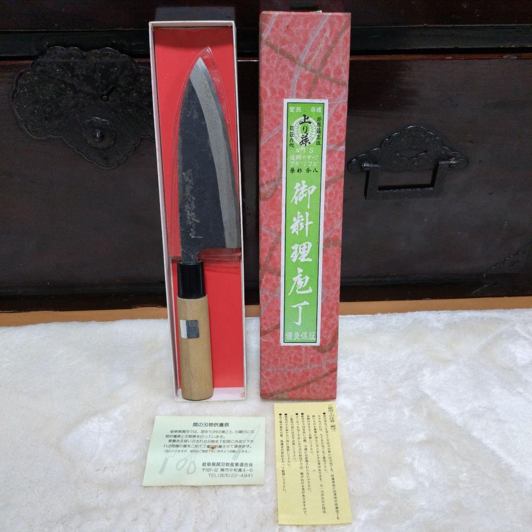 未使用　保管品　関　兼杉作　黒打出刃　150mm