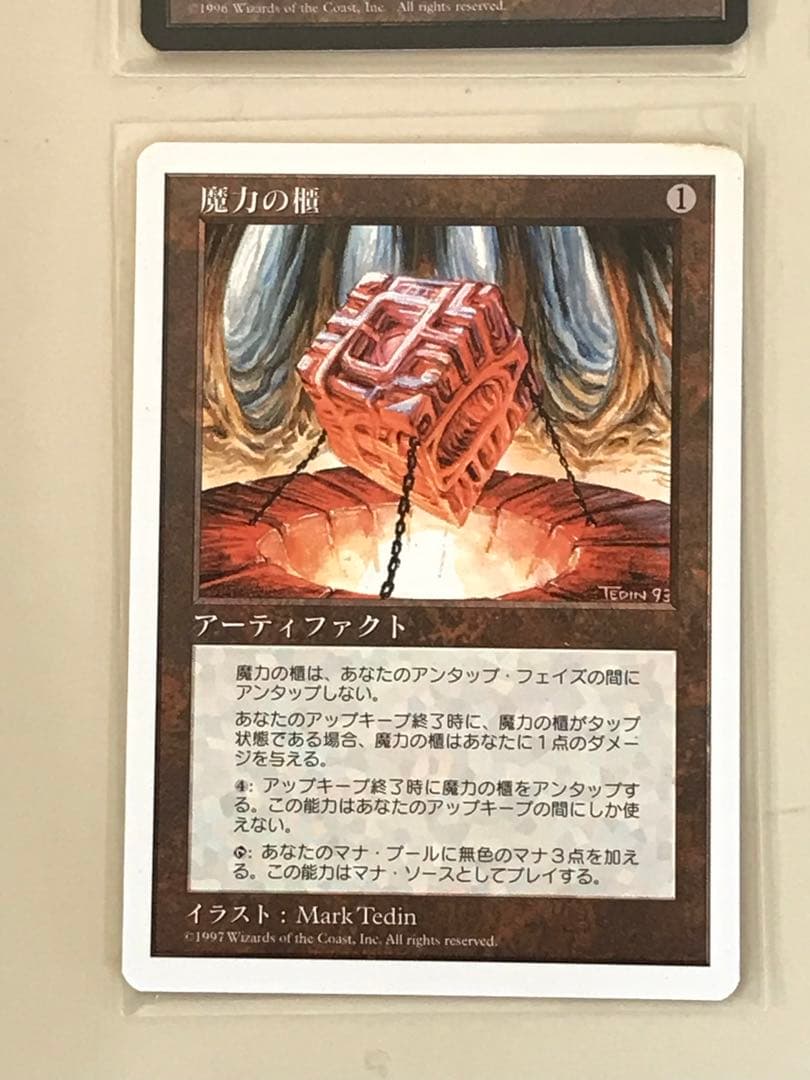 魔力の櫃 ４枚組セット