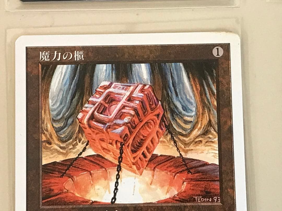 魔力の櫃 ４枚組セット