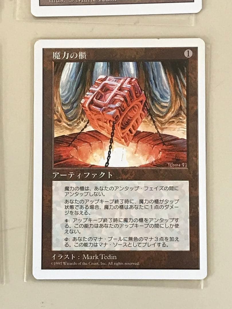 魔力の櫃 ４枚組セット