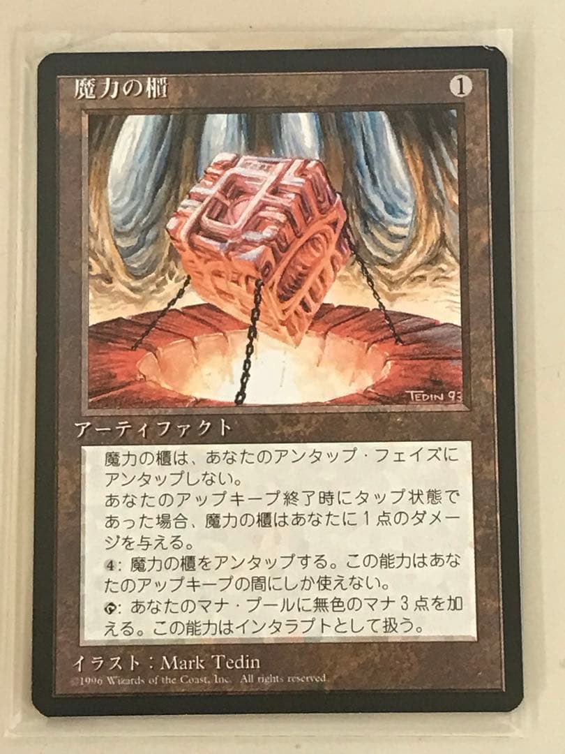 魔力の櫃 ４枚組セット