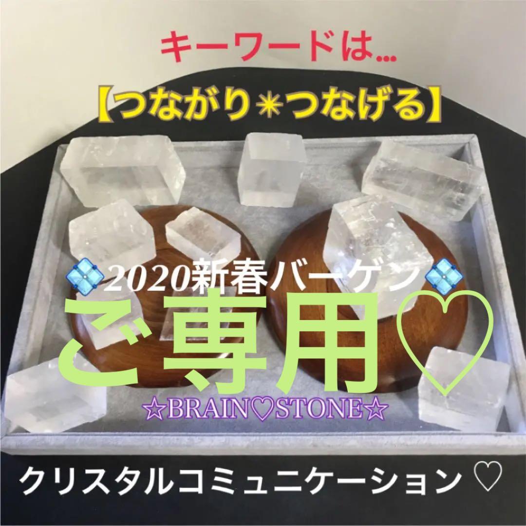 ★特選♡セット★1.5kg超【GIFT♡箱入り約10石☆クリスタルカルサイト】❤️