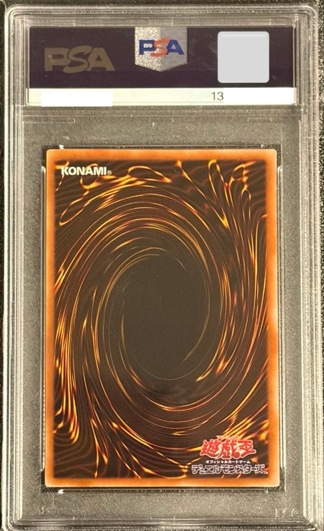ヂェミナイ・エルフ レリーフ PSA10 遊戯王 アルティメットレア
