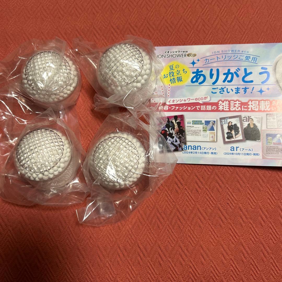 イオンシャワーecoカートリッジ　4個セット