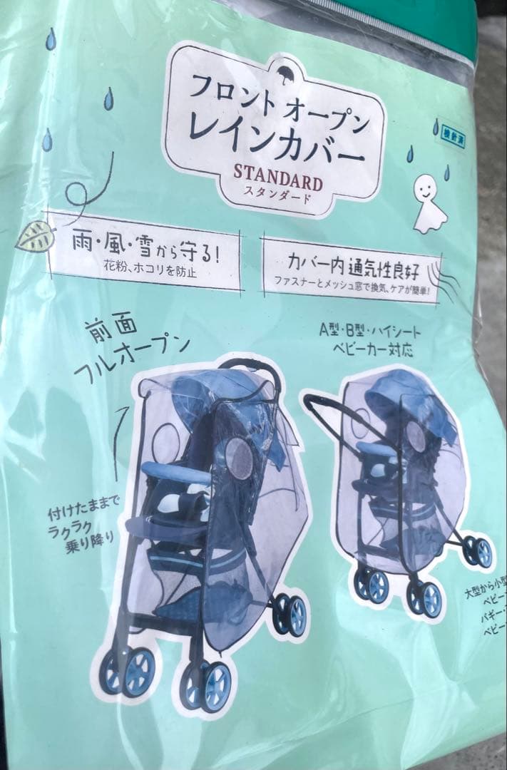 最終値下げ❗️ 早い者勝ち　ピジョン ビングル BB2 ビングルサンシェード