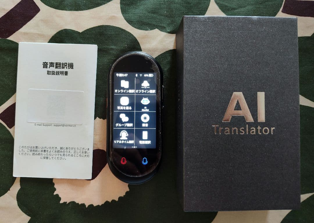 Translator 翻訳機　MUMEOMU Z8