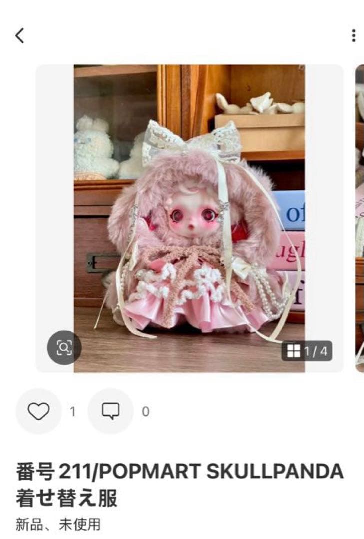 POP MART SKULLPANDA 着せ替え服