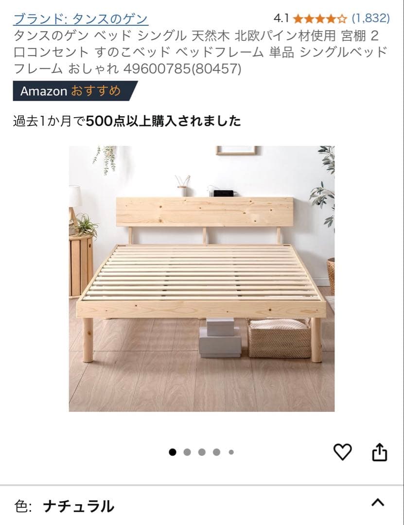 おにぎり　ベッドフレーム　クイーン　美品