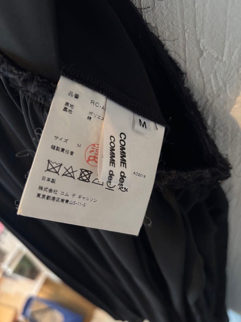 コムデギャルソンコムデギャルソン チュールサロペット