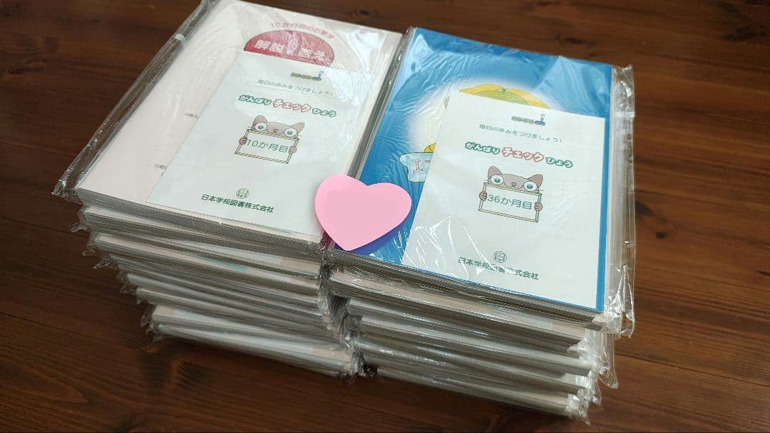 家庭保育園　キララ　10ヶ月〜36ヶ月分教材（※1部使用済みあり）