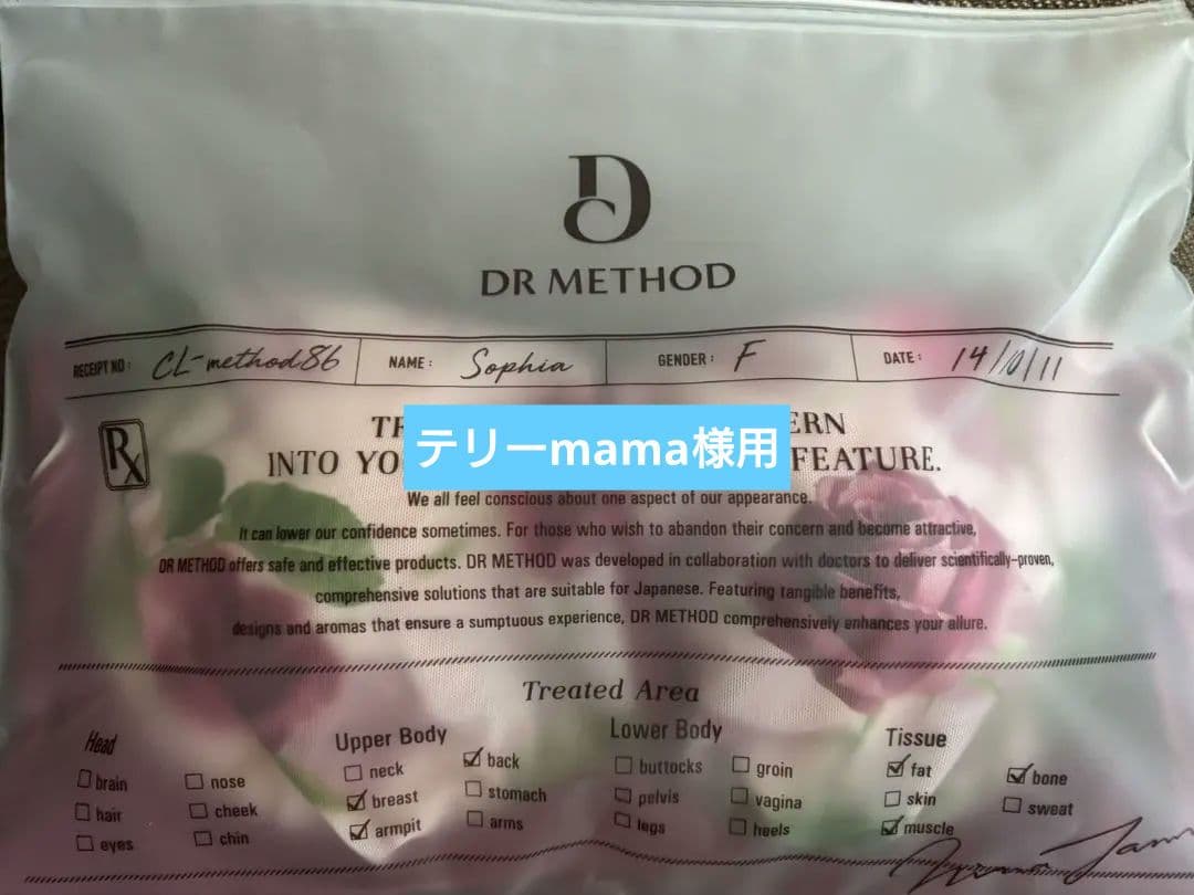 DR METHOD ノンジーブラ　Ｌ5枚セット販売