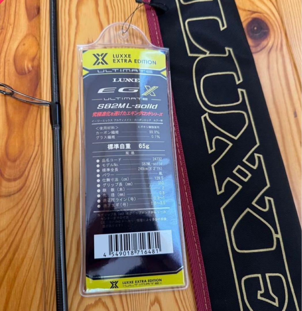 がまかつラグゼ EG X アルティメイト S82ML-solid s82 egx