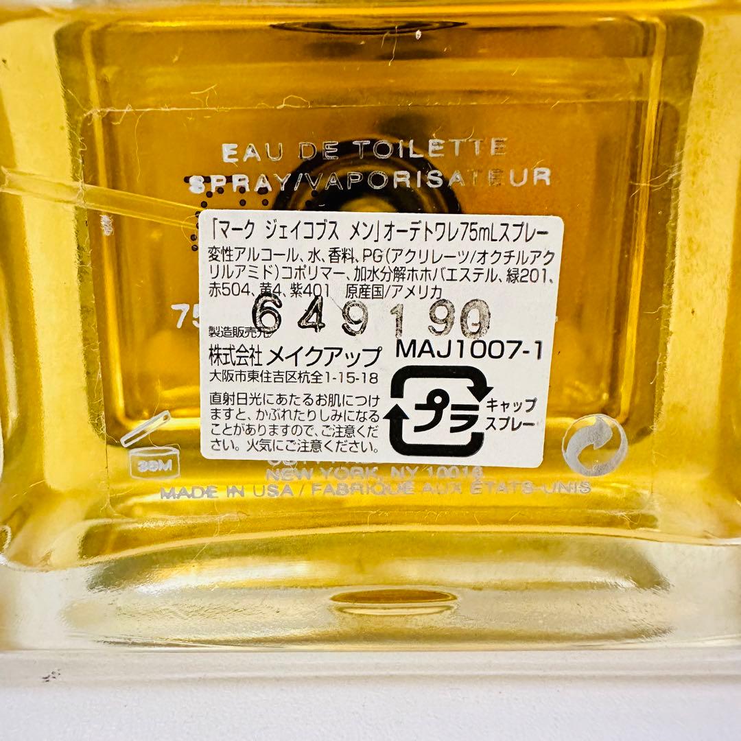 マークジェイコブス メン オードトワレ 75ml