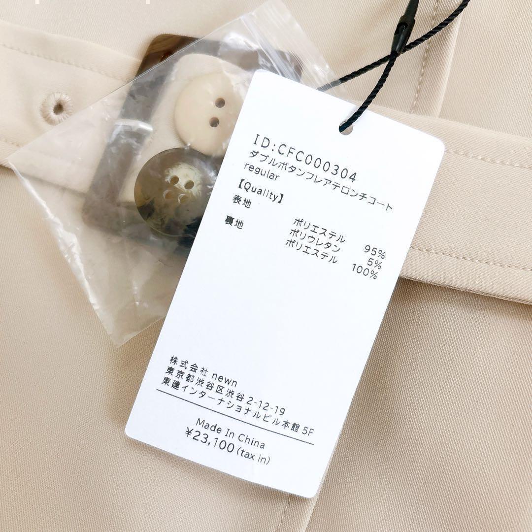 《新品》COHINA ダブルボタンフレアテロンチコート ベージュ レギュラー F