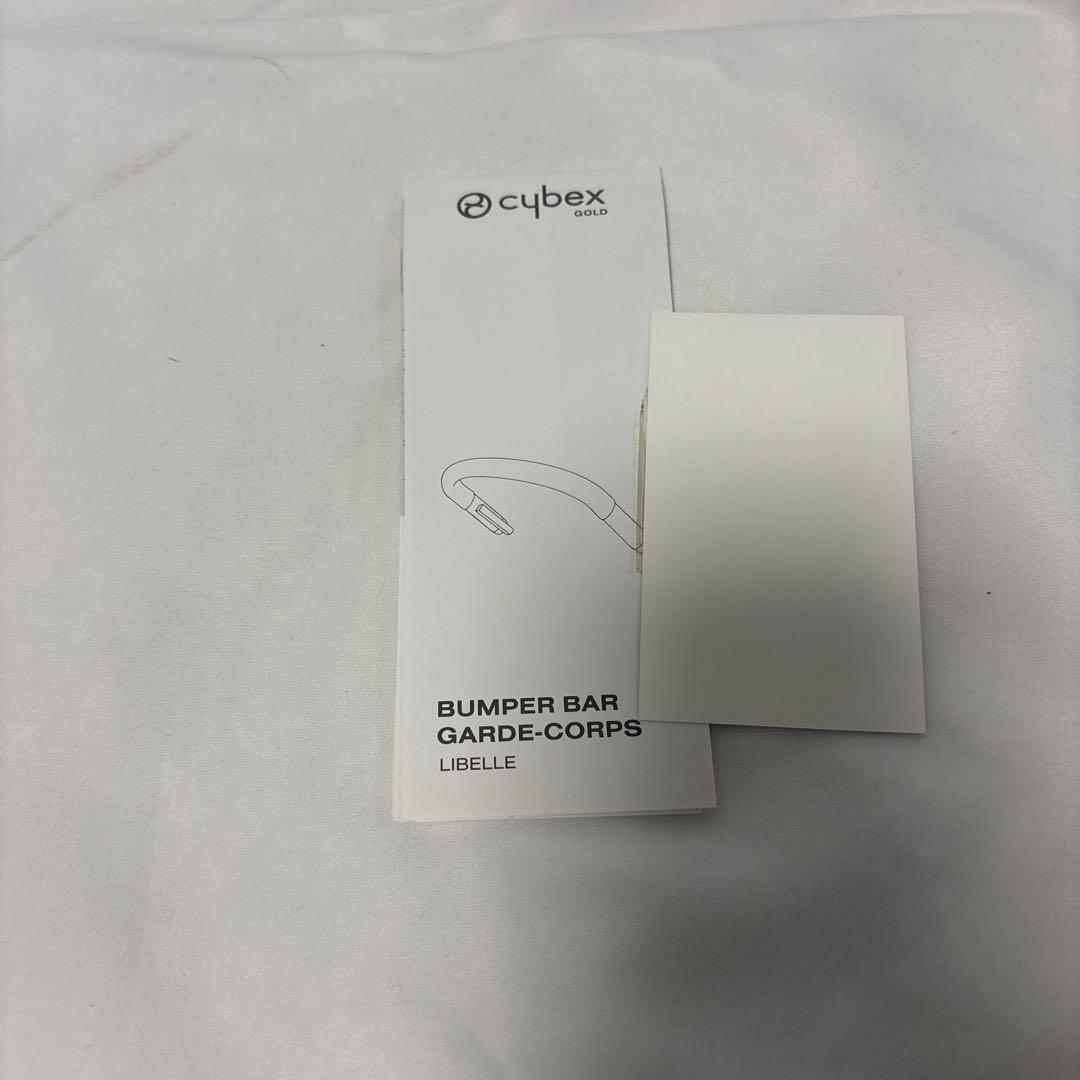 サイベックス　リベル　バンパーバー　持ち運び用折り畳みバッグセット