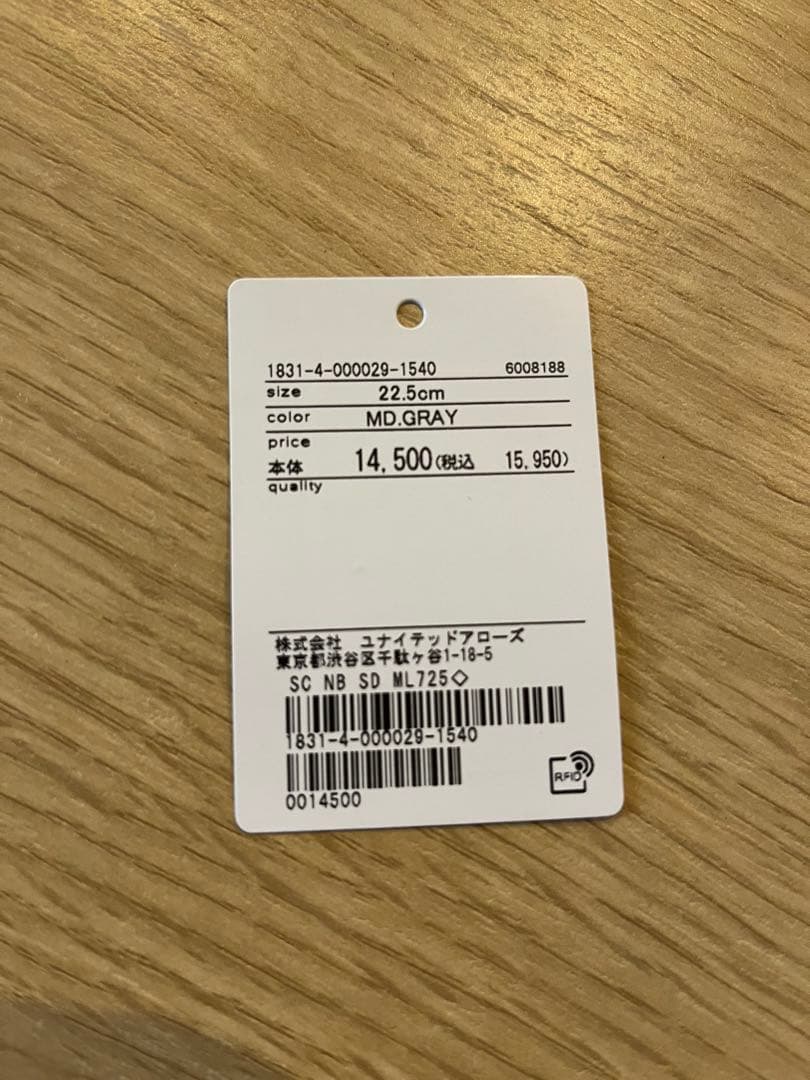 ニューバランス ML725 スエード/スニーカー 22.5㎝